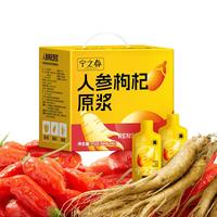 宁之春 人参枸杞原浆1200ml礼盒