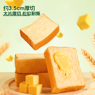  Three Squirrels/三只松鼠 营养 吐司面包套装