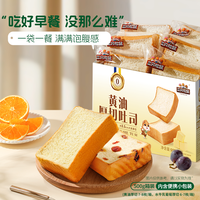 百亿补贴：三只松鼠 水牛乳厚切吐司1000g*1箱休闲零食面包片奶香
