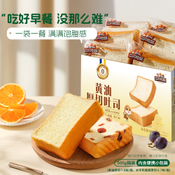 三只松鼠 水牛乳厚切吐司1000g*1箱休闲零食面包片奶香