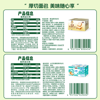  Three Squirrels/三只松鼠 营养 吐司面包套装