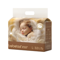 BebeTour 皇家羽毛系列尿裤尿不湿日用尿裤亲肤超薄透气便携装 便携装拉拉裤L3片