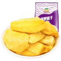 SABAVA 沙巴哇 菠萝蜜干
