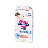 Kao 花王 日本花王妙而舒Merries超薄婴儿宝宝纸尿裤尿不湿L54*4包