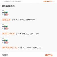 订单截图缩略图