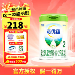诺优能 诺优蕴 段800g 新国标升级版 婴幼儿配方奶粉2段1罐 效期27年10月