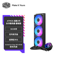 COOLER MASTER/酷冷至尊 带屏可选 CPU水冷散热器 超薄冷头 加长水冷管 联体风扇
