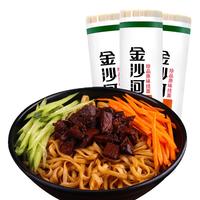 金沙河 挂面拌面宽面拉面炸酱面面条整箱 800G*3把