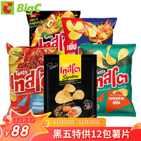 Tasto薯片好兹莱12袋套装多种口味组合 办公室休闲零食 泰国BIGC