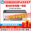 惠普 Smart Tank 528彩色墨仓式打印一体机