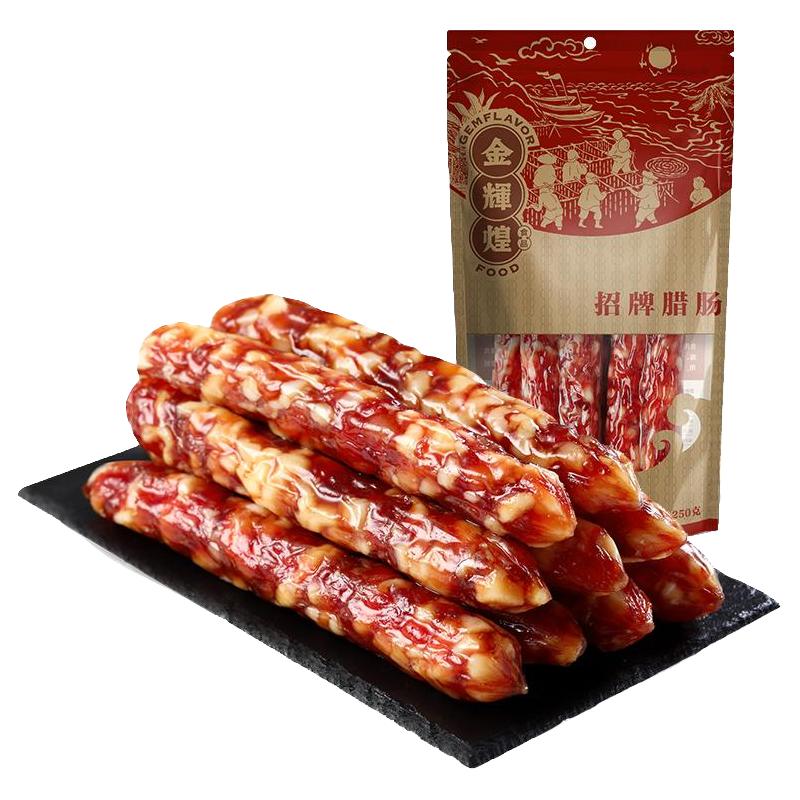 金辉煌 招牌腊肠