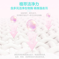 超能 蚕丝蛋白精华 洗衣凝珠