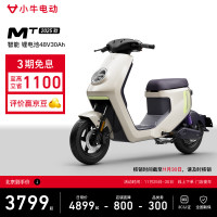 小牛电动 MT 智能长续航电动自行车 48V30AH 锂电池
