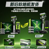 Gillette 吉列 剃须刀手动 防刮伤高端旅行便  5层刀片1刀架4刀头+绿茶须泡50g +Plus年卡