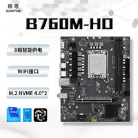 精粤H610/B760主板CPU套装DDR4/DDR5台式机电脑游戏主板酷睿12100F/12400F//13400F/14400F/12600KF 精粤B760M-HD主板 搭配i5 13400F【散片】