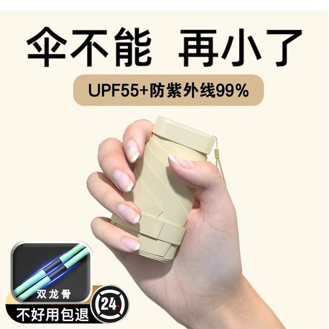超轻便携晴雨两用胶囊太阳伞