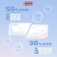拉拜诗双子片light日抛小直径隐形近视眼镜30片双含水量