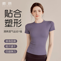 徽昂 瑜伽服女运动短袖t恤紧身速干衣运动服上衣服显瘦跑步紫色XL XL/适合115-130斤