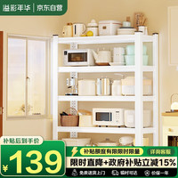 溢彩年华 层架/置物架 五层置物架 60*40*160