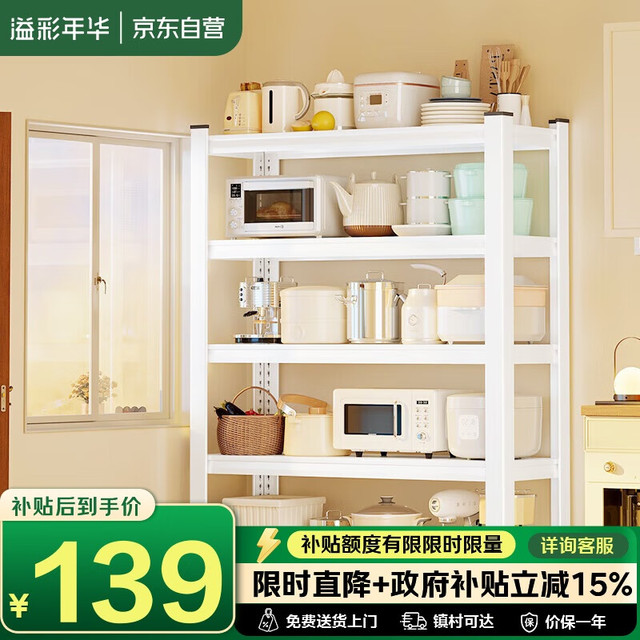 溢彩年华 层架/置物架 五层置物架 60*40*160