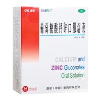 澳诺 葡萄糖酸钙锌口服溶液 10ml*24支/盒 液体钙 葡萄糖酸锌