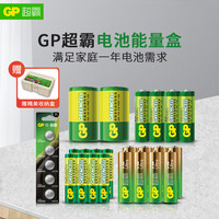 GP超霸碱性碳性纽扣电池5号7号大号CR2032能量盒儿童玩具电视遥控器拍立得燃气表智能锁电子锁密码锁键盘鼠标