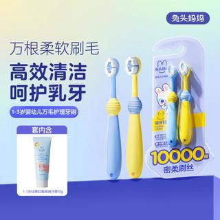  兔头 软毛 儿童牙刷