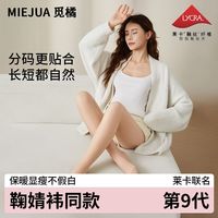 觅橘9.0光腿25年秋冬莱卡联名小个子专属长款加绒打底裤