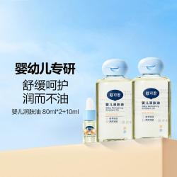 戴可思 戴·可·思 婴儿童润肤油金盏花宝宝新生儿专用抚触油全身按摩油80ml/瓶