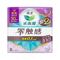 88VIP:花王 乐而雅零触感夜用/量多日用防侧漏姨妈巾30cm 8片