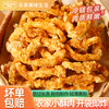 夏星 鸡肉 小酥肉 油炸 半成品 冷冻