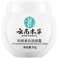 茅仁堂云南本草烟酰胺美白祛斑霜50g*3瓶 升级版50g【3瓶,中度重度色斑】