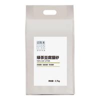 CHOWSING 宠幸 豆腐猫砂 2.7kg 绿茶味