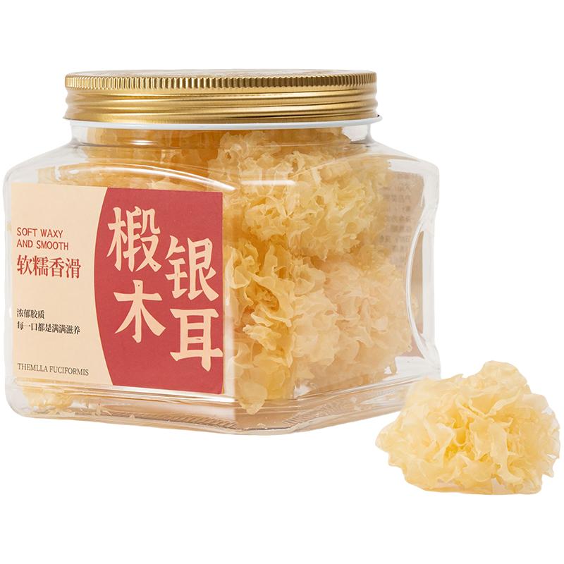 珊初物 精选椴木小银耳干货非特级野生糯耳羹出胶雪耳古田白木耳无硫丑耳