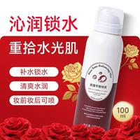 德玛贝尔 DERMABELL 爽肤水补水喷雾玫瑰精华补水保湿爽肤保湿水补水冬季