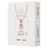 有券的上：金沙 小摘要 53度酱香型白酒 450ml*2瓶 礼盒装