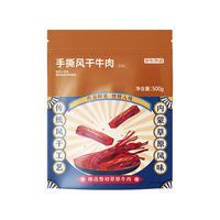 京东京造 手撕风干牛肉 500g 孜然味