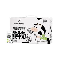 1号会员店 A2高钙儿童牛奶 16盒 3.8g蛋白 礼盒装中秋
