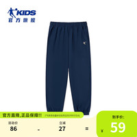 乔丹QIAODAN男童梭织运动长裤2025秋季童装儿童亲肤柔暖休闲卫裤 银河蓝 100