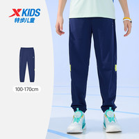 释冰2.0|特步童装男童速干裤夏季儿童薄款夏装冷感防蚊裤运动裤子