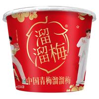 溜溜梅480g青梅全家桶乌梅西梅休闲解馋梅子年货过年零食大礼包 480g明星款全家桶