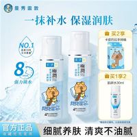 百亿补贴：Hada Labo 肌研 曼秀雷敦肌研极润清爽特浓保湿化妆水男女补水护肤套装滋润爽肤水