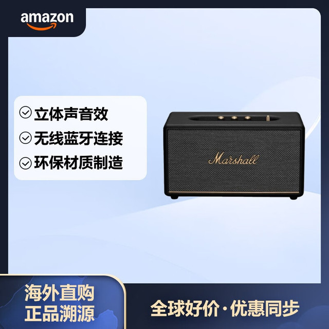 马歇尔 STANMORE III 桌面 蓝牙音箱 黑色