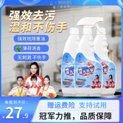 鸿润雨露 厨房油污清洁剂 500ml*3瓶装