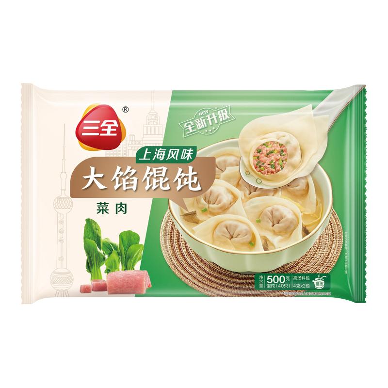  三全 大馅 速冻馄饨  500g*2袋、80只 袋装 500g