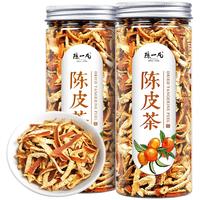 陈一凡陈皮茶【买2件=发3罐】陈皮丝 新会老陈皮泡水喝的花草茶罐装110g