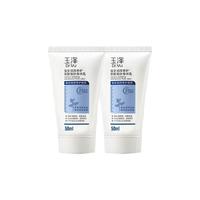 Dr.Yu 玉泽 臻安润泽修护果酸焕肤身体乳油性肌肤适用烟酰胺果酸身体乳 50ml*2