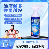 鸿润雨露 衣领净  单瓶装