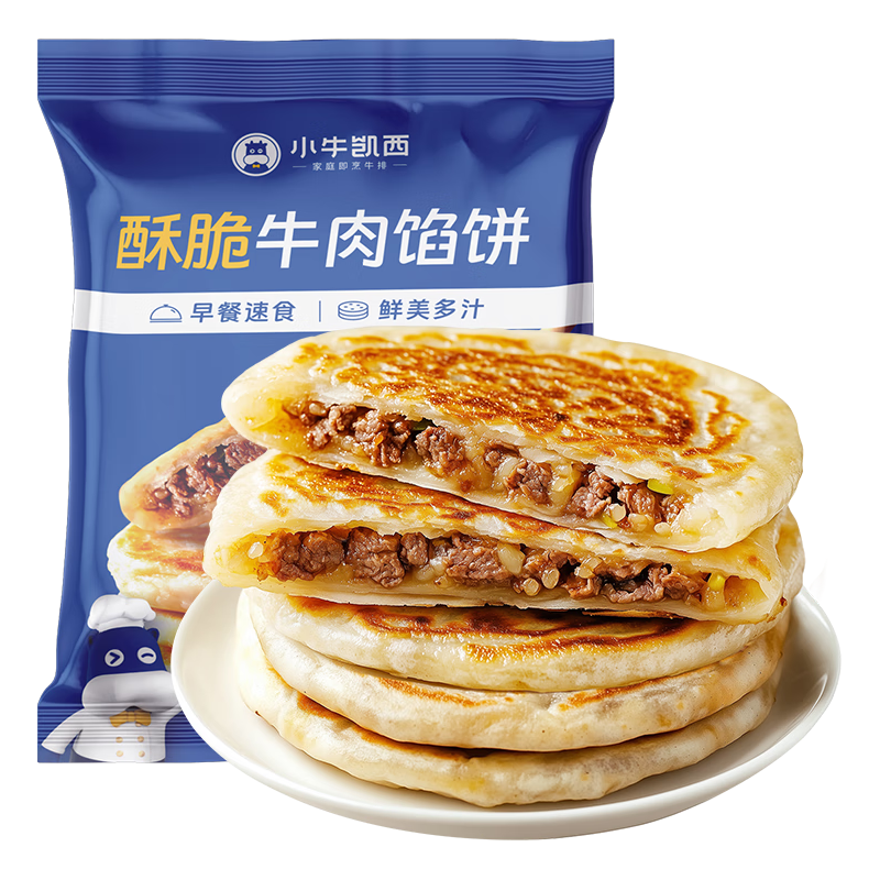  KASSY STEAK/小牛凯西 速冻营养早餐 儿童牛肉馅饼