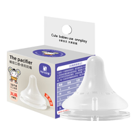 安配 通用宽口奶嘴 母乳口感  15个月以上（适合好孩子/日康/贝亲）